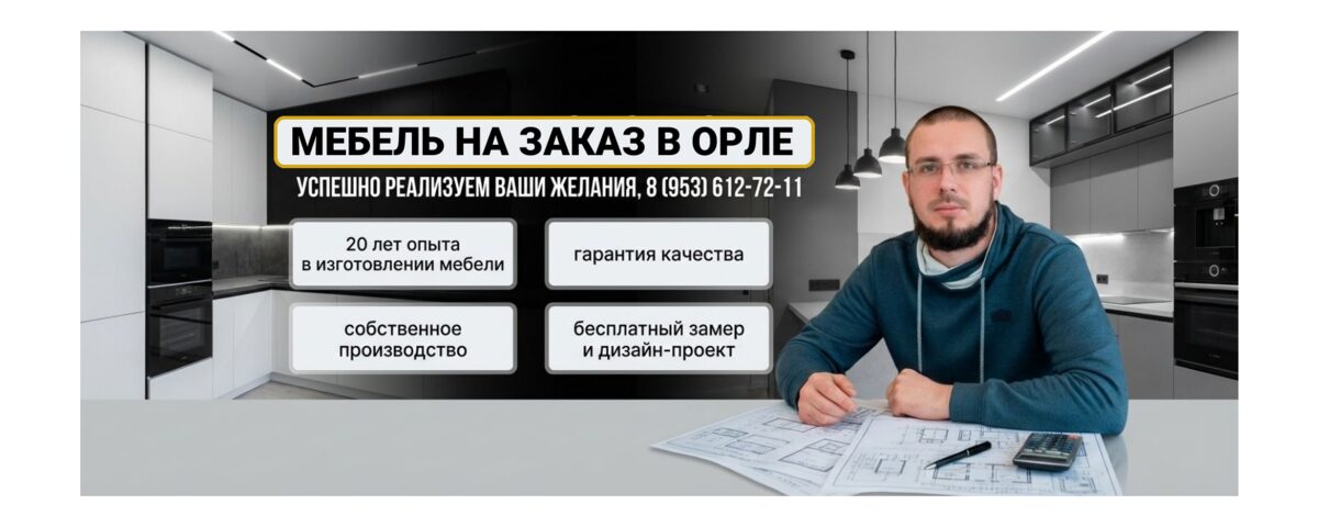 Индивидуальный проект корпусной мебели